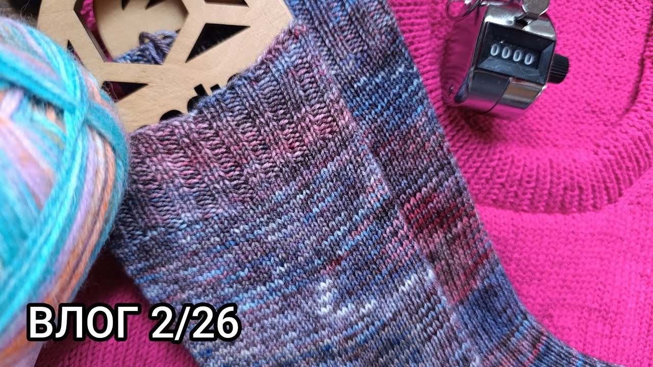 ВЛОГ 2/26.  В'язальні скарби і просування процесів. Готова робота та несподіваний старт