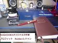 NAGASAWA（ナガサワ文具センター）オリジナル　プロフィット　レドゥン