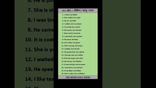 But | One Word Daily | 20 Simple English Sentences