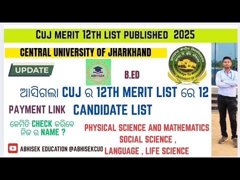 Central University of jharkhand 12th merit list published # ...