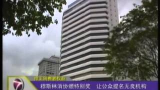 NTV 7 20121018 Consumer Right Task force
