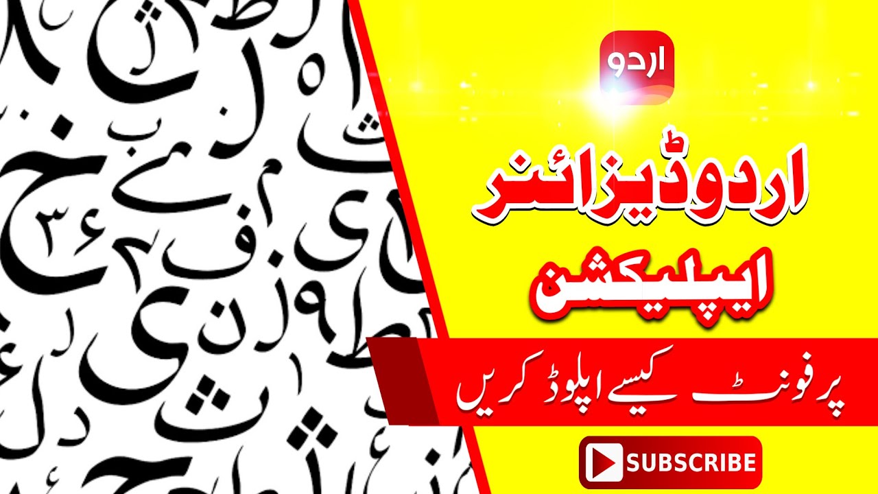 urdu font style in english urdu font style in english