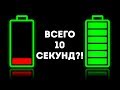 12 Ошибок, Которые вы Допускаете При Зарядке Телефона