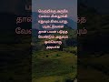 வெற்றிக்கு மின்தூக்கி இல்லை, படிக்கட்டுகள் தான்|Tamil Motivation Quote || Tamil Motivational #shorts