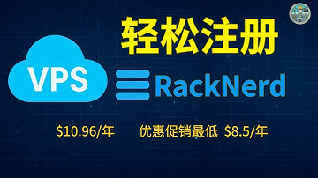 低价高性能！10美元RackNerd VPS注册实测＋节点搭建全攻略！ | 3x-ui面板安装