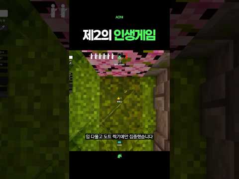 인생 게임 thumbnail