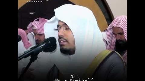 "قال رب اشرح لي صدري" تلاوة هادئة جدا للشيخ ياسر الدوسري حالات واتس ❤️😌