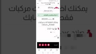 كيفية الاستعلام عن غرامات المرور