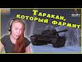 Т-55а - ПРЕМ ТАРАКАН В ДЕЛЕ WOT BLITZ