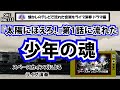 太陽にほえろ 第一話で流れた 少年の魂 ライブ演奏 SKCNo 111 太陽にほえろ 第一話で流れた 少年の魂 ライブ演奏 SKCNo 111