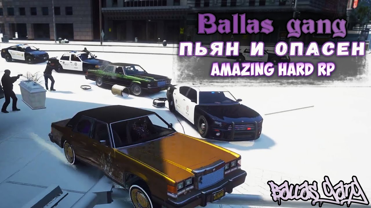 СНЕСЛО КРЫШУ ОТ БУХЛА | AMAZING FREE RP