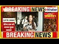 Delhi में CJP का बड़ा एक्शन, क्या जाएगी शिक्षा मंत्री की कुर्सी? Education Minister | Protest