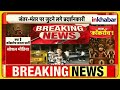 Delhi में CJP का बड़ा एक्शन, क्या जाएगी शिक्षा मंत्री की कुर्सी? Education Minister | Protest
