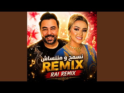 Nesmah W Ma Nensach (Spanish-Arabic Raï Remix2026)
