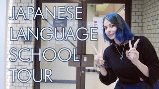 JAPANESE language SCHOOL TOUR in Tokyo! (Eng subs) | Yuriko Tiger