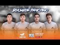 TEAMSPEAK ОТ ЛИЦА GONZO и AXZCER’A | CIS CHALLENGER FINALS | KONINA POWER PUBG MOBILE