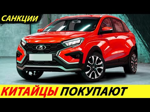 ⛔️РЕНО СРОЧНО ПРОДАЁТ АВТОВАЗ❗❗❗ ЦЕНА СМЕШНАЯ✅ КИТАЙЦЫ ГОТОВЫ КУПИТЬ🔥 НОВОСТИ ЛАДА 2022 ГОДА