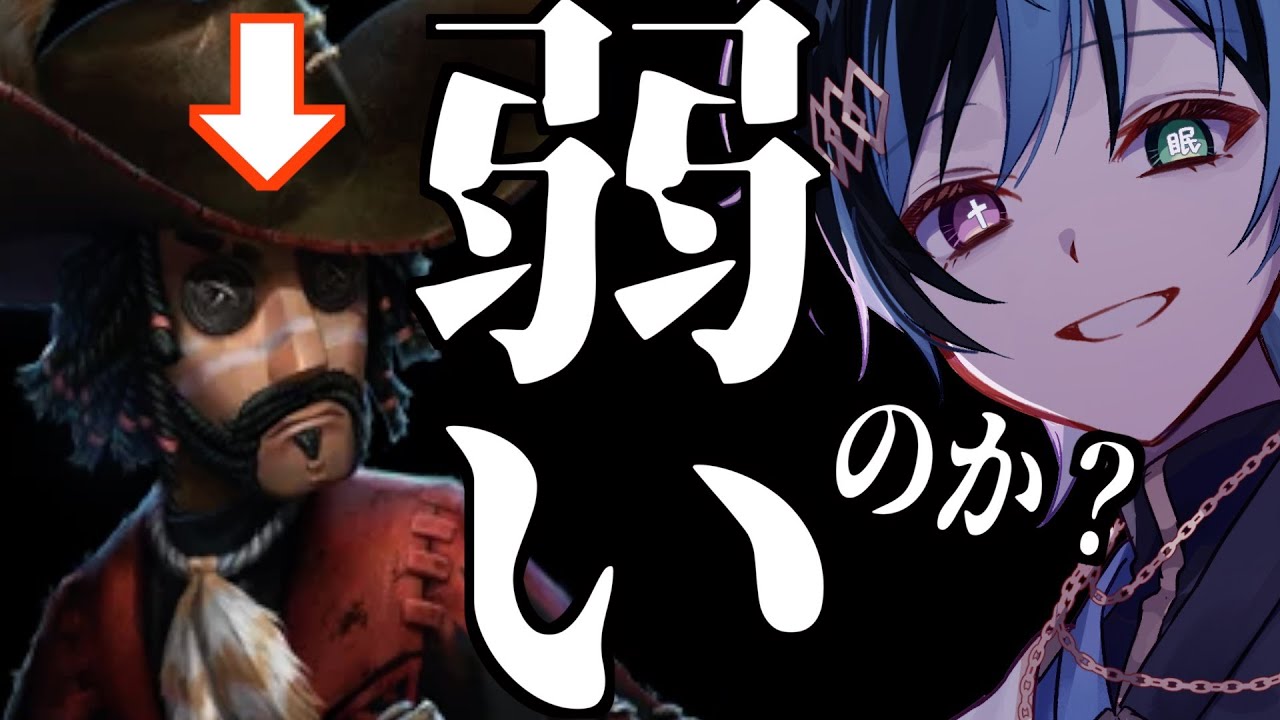 【第五人格】カウボーイが“めちゃ弱い”って思ったら、最強だったｗｗｗｗｗ