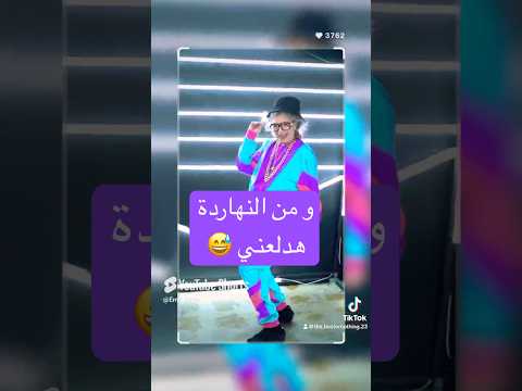 هدلعني تامر حسني 