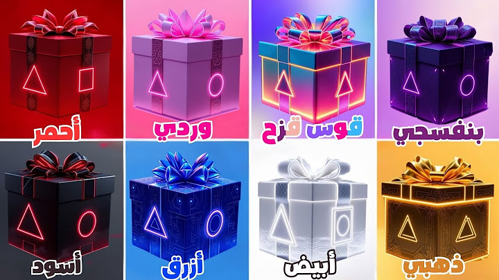 اختر هديتك! 🎁 نسخة 8 هدايا 🔺 لعبة squid game 2 🦑