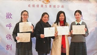 家長日2017-18花絮
