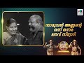 സാമുവൽ അണ്ണന്റെ ഒന്ന് ഒന്നര ലൗവ് സ്റ്റോറി...❤️❤️❤️ #up5  #UdanPanam5 | EP 11