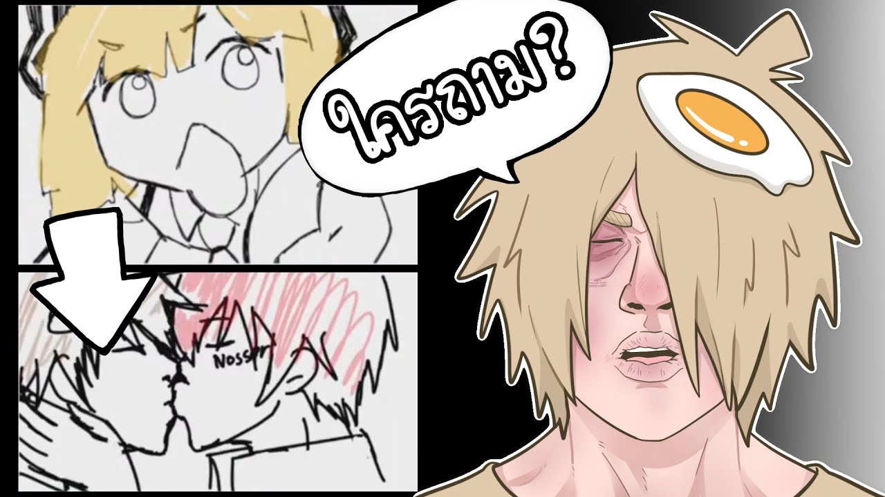 ใครถาม (Gartic Phone)