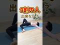 試してみて！ぽっこりお腹撃退！骨盤整うトレーニング #宅トレ #エクササイズ #ダイエット #ボディメイク #骨盤 #お腹痩せ #shorts
