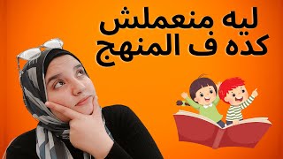 الفيديو اللي مش هشتغل بعده تاااني !!!!!!!! #التأسيس #للمبتدئين #english