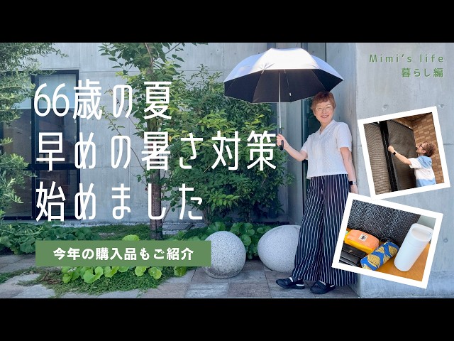 日傘