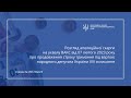 Судове засідання у справі № 991/392/23 від 28 лютого 2023 року