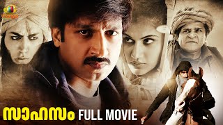 Sahasam Malayalam Full Movie Gopichand Taapsee Pannu Superhit Malayalam Movies 2025