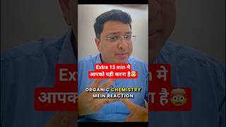 Extra 15 minutes ka sahi use #neet2026 #nvsir #advice #howto #shorts