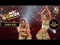 "Deewani Mastani" गाने पर इस Duo ने दिया एक Superb Act | India's Best Dancer | Malaika | Daily Mix