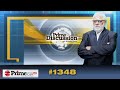 Prime Discussion (1348) || ਯਾਤਰੀ ਰੇਲਾਂ ਲਈ ਕਿਸਾਨਾਂ ਨੇ ਦਿੱਤਾ ਰਾਹ