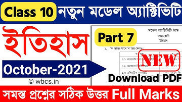 Model Activity Task Class 10 History Part 7 Answers | Class 10 New Model Activity Task October 2021