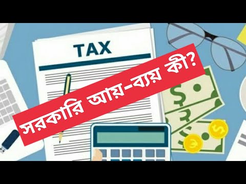 ভিডিও: সালে কীভাবে আয় এবং ব্যয়ের বইটি নিবন্ধিত করবেন