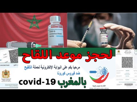 كيفاش نستخرج جواز لقاح بنفسي و بسهولة -imprimer passvaccinal-COVID19