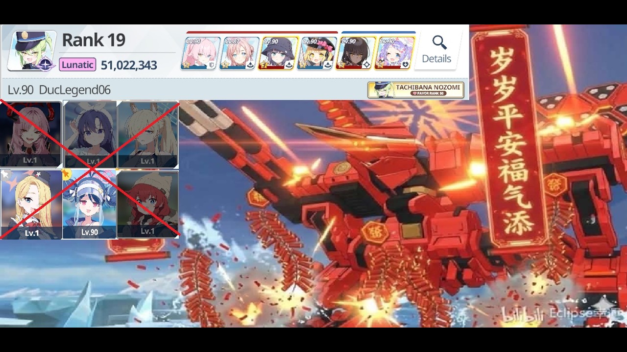 (Blue Archive Global) S79 Geburah Lunatic 51m 5 team