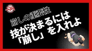ハーフガードからのリカバリーと崩しの重要性