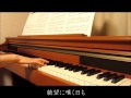 いのちの歌/茉奈佳奈(ピアノソロ)