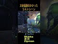 プロが多数参加する大会で”優勝”を決めるラストシーン 【BAKEMON】【APEX】 #Shorts