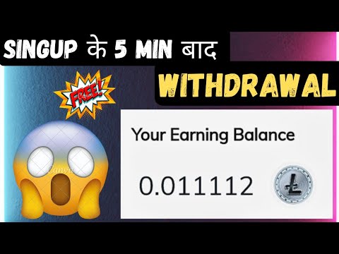 Free Withdrawal proof ✅ in just 5 Min?| LTC mining website?| Cloud mining website without investment