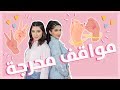 Noor Stars And Banen Stars Layali Benefit Ep2 نور ستارز و بنين ستارز في ليالي بنفت 
