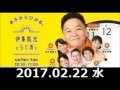 伊集院光とらじおと 2017年02月22日 ゲスト ピエール瀧