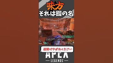 【Apex Legends】 たのしいたのしいAPEX　part25　#ゆっくり実況 #apexlegend   #apex #ゆっくりショート #shorts#ゆっくり#ゆっくり茶番