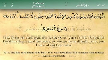 053 سوره نجم از مشاری العفاسی (تلاوت)