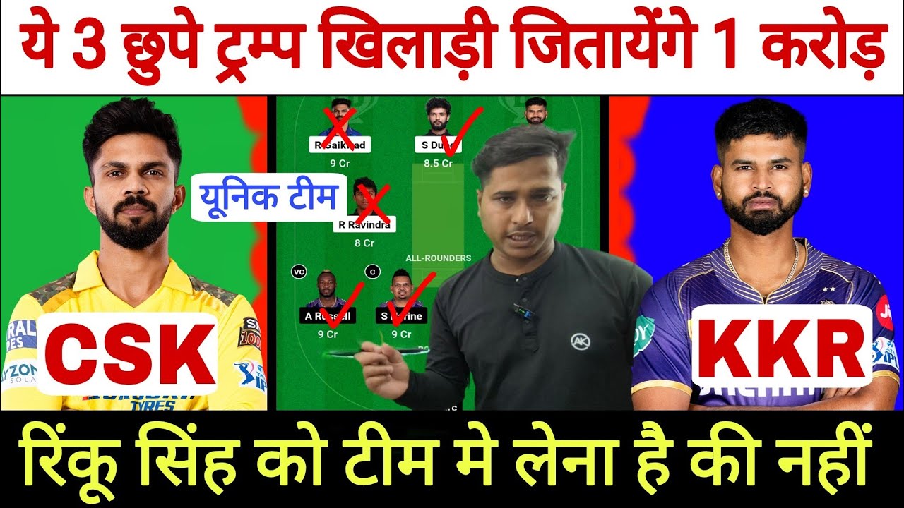 CHE vs KKR Dream11 Prediction, Chennai Super Kings vs Kolkata Knight Riders Dream11 Prediction