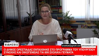 ΚΕΝΤΡΙΚΟ ΔΕΛΤΙΟ  23-9-25