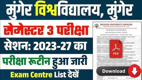 Munger University UG 3rd Semester Exam Date 2023-27 हुआ जारी, जानें परीक्षा रूटीन कब आयेगा